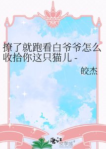 撩了就跑看百爺爺怎麼收拾你這隻貓兒 - 鼠貓 百玉堂x展昭