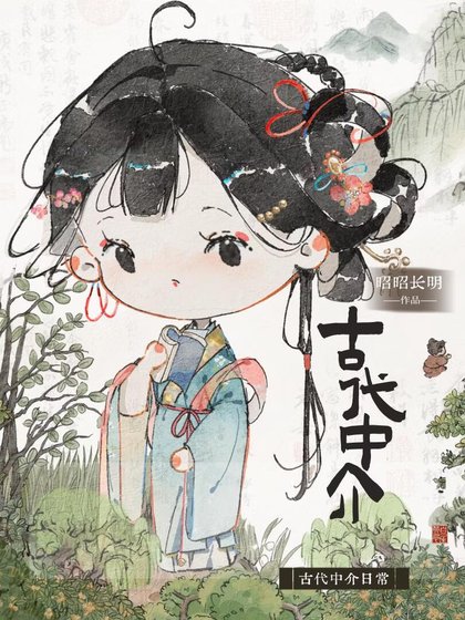 《論傻子男主的正確使用方式》