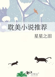 耽美推荐