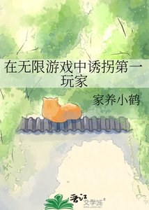 在無限遊戲中誘拐第一玩家