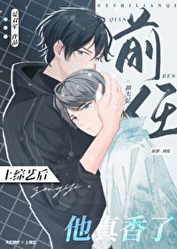 和失憶前任在綜藝裏複合了