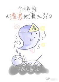 虐文男主他不幹了
