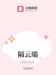 (古劍同人)隔雲端