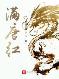 馒唐哄