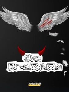 快穿:殿下她又病又兇