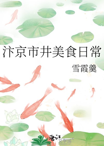 汴京市井美食留常