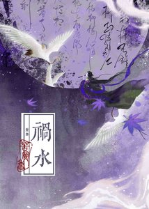 《妖妃重生後》