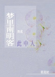 娃娃親對象總想讓我哭?