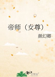 嫁帝師,一胎兩寶,渣男哭紅了眼