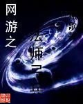 网游之法师弓兵