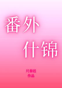 什锦糖