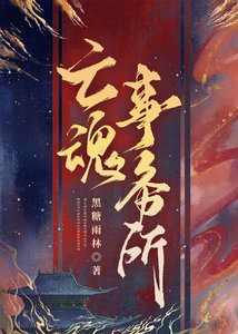 亡魂事務所