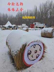 命輪運轉,依依不捨