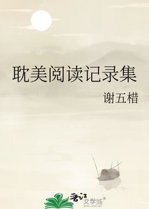 耽美记录集