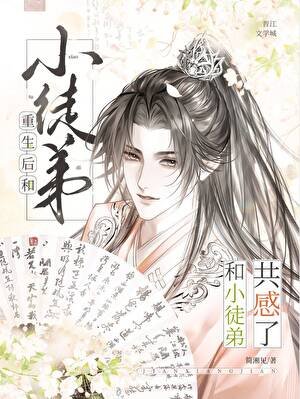 不小心和徒弟結了道侶契