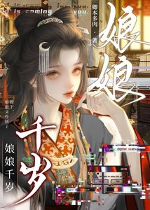 蠕蠕千歲