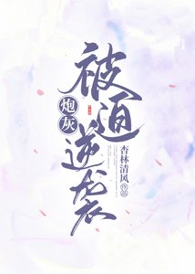 炮灰被迫逆襲(穿書)