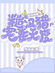 空間種田:糙漢獵户寵妻無度