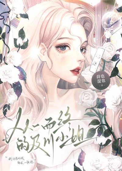(綜漫同人)從一而終的及川小 姐