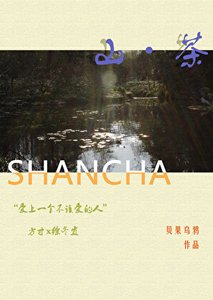 破鏡重圓後我成了茶館老闆