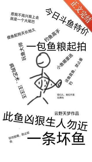 變成魚後被陰濕男鬼養了