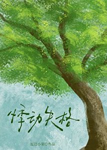 crush嚼張德醜