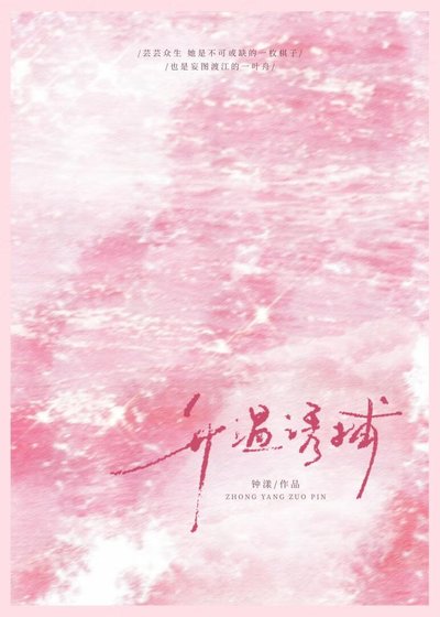 升温誘捕