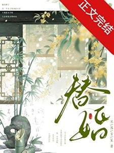 替婚