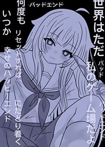 (綜漫同人)據説我是獻祭流顽家