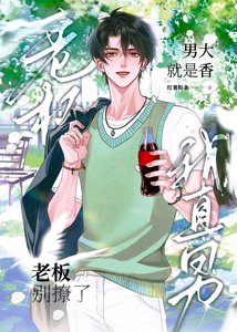 《28歲O強撩穿越男大》
