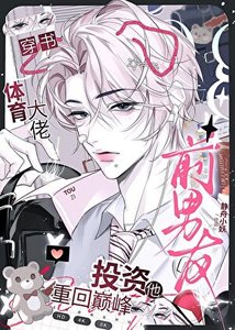投资前男友,先赚几个亿