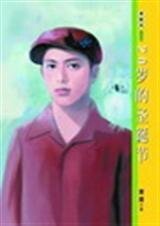 20歲的聖誕節(聖誕節系列)