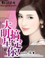 青花和月①:大明星,搞定你!
