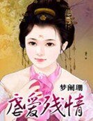 虐愛殘情